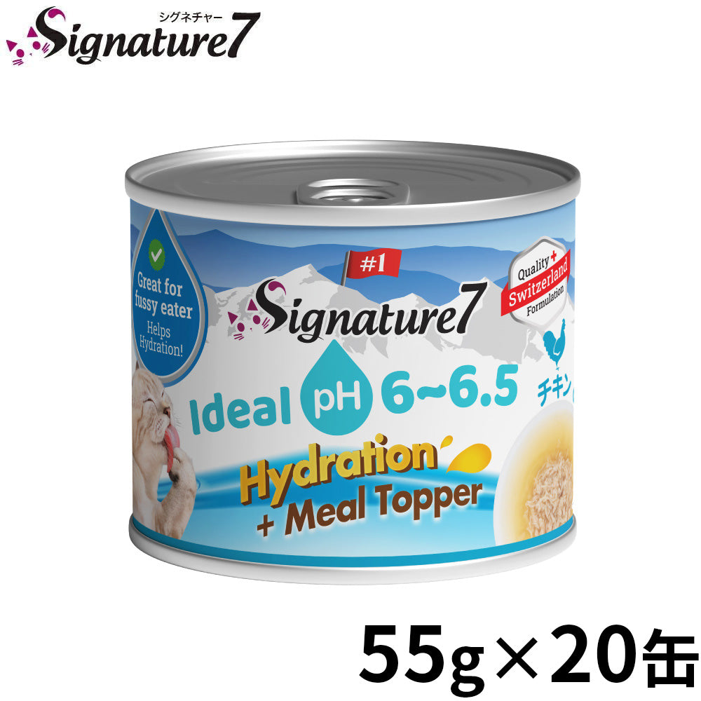 SIGNATURE7 シグネチャー7 ハイドレーション＋ミールトッパー キャットフード チキンレシピ 55g×20缶