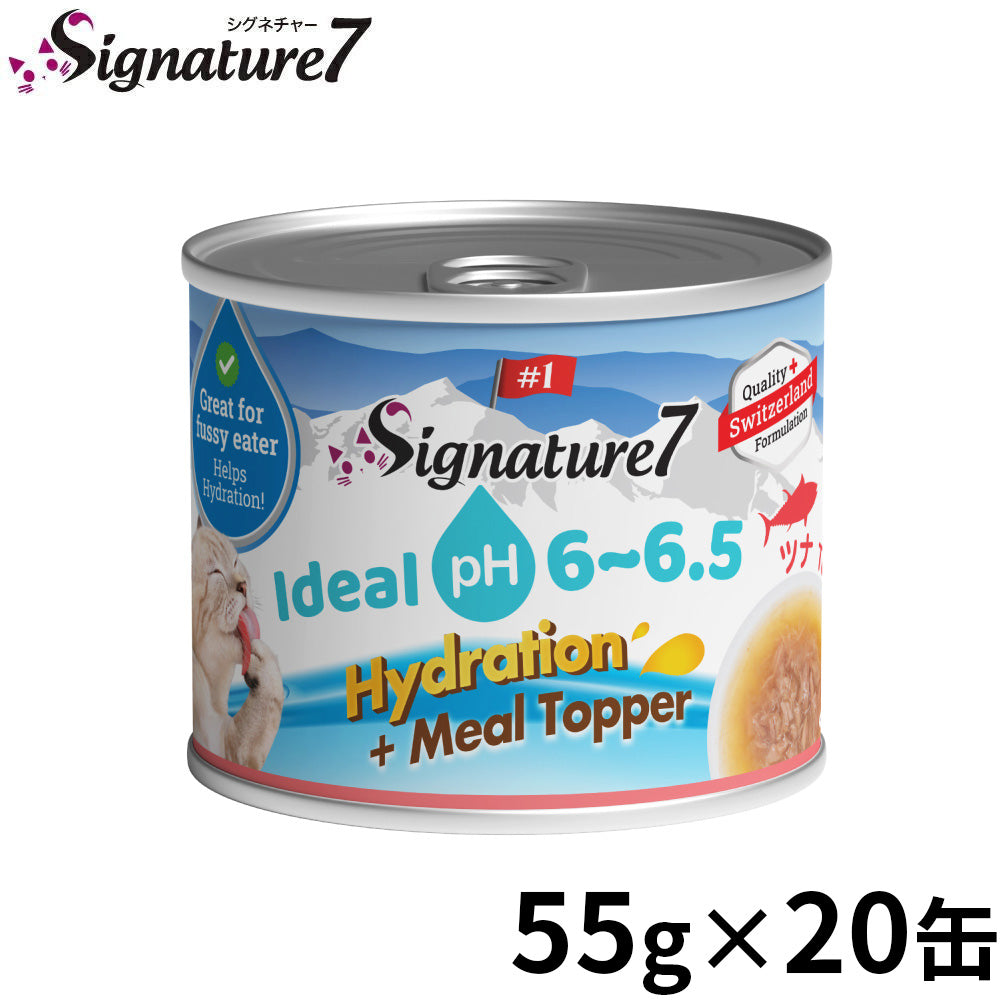 SIGNATURE7 シグネチャー7 ハイドレーション＋ミールトッパー キャットフード ツナレシピ 55g×20缶