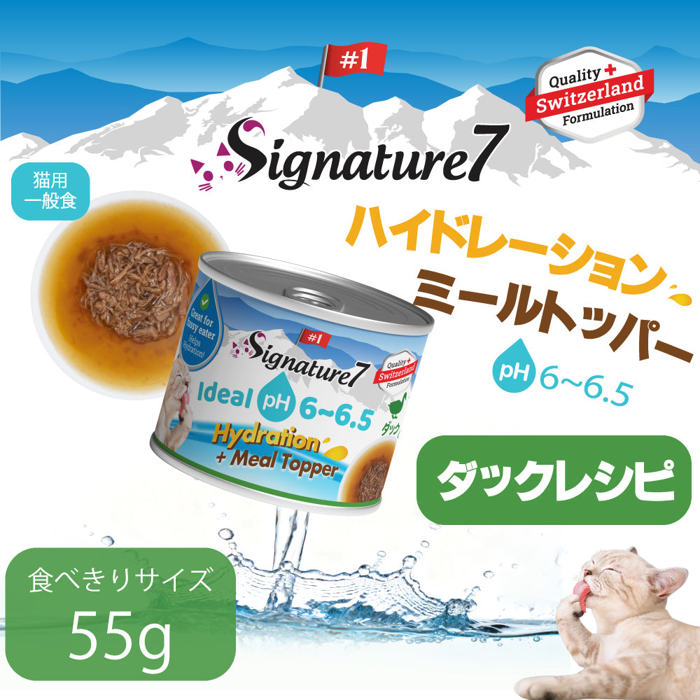 SIGNATURE7 シグネチャー7 ハイドレーション＋ミールトッパー キャットフード ダックレシピ 55g×20缶
