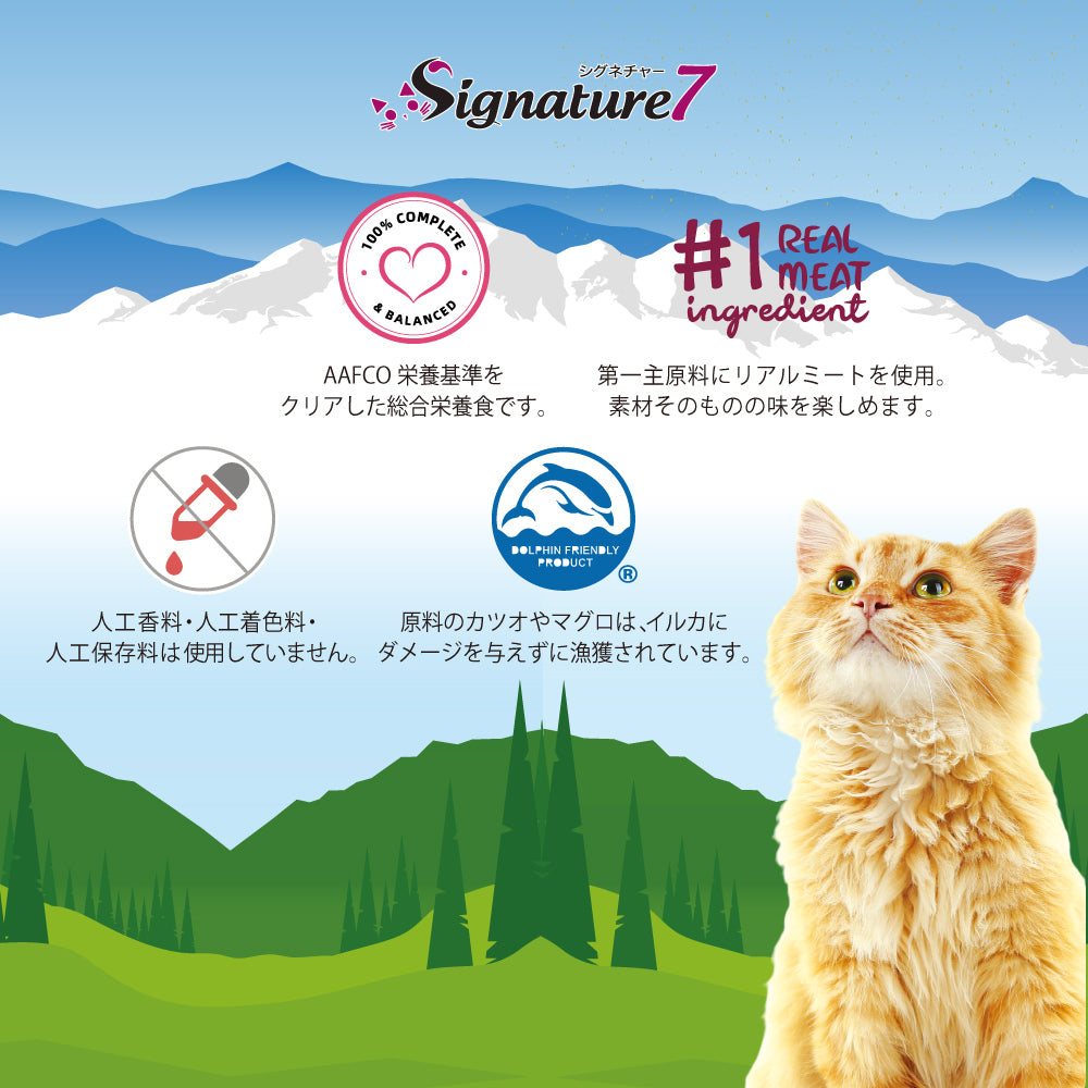 シグネチャー7 キャットフード グレイビー パウチ バラエティ パック 50g×14個（7種×各2個）