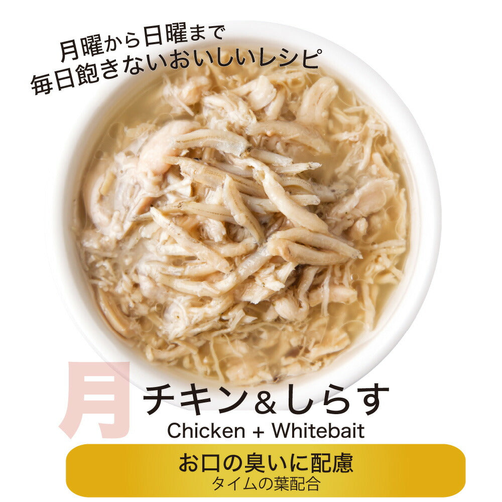 シグネチャー7 キャットフード グレイビー （月） パウチ チキン＆しらす 50g×12個