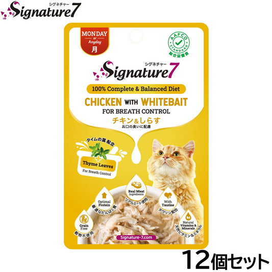 シグネチャー7 キャットフード グレイビー （月） パウチ チキン＆しらす 50g×12個