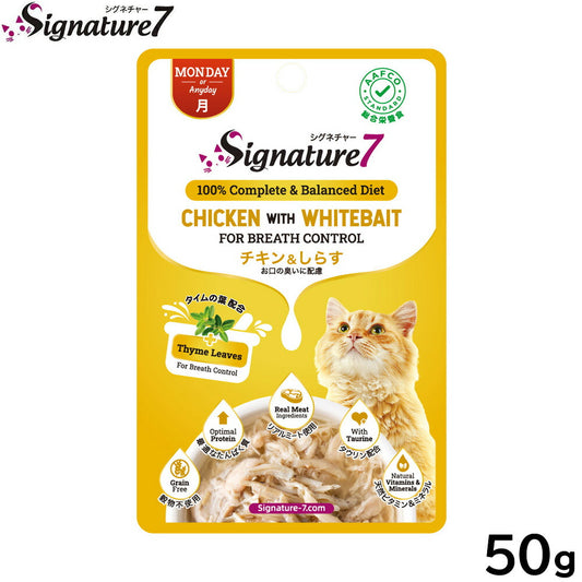 シグネチャー7 キャットフード グレイビー （月） パウチ チキン＆しらす 50g