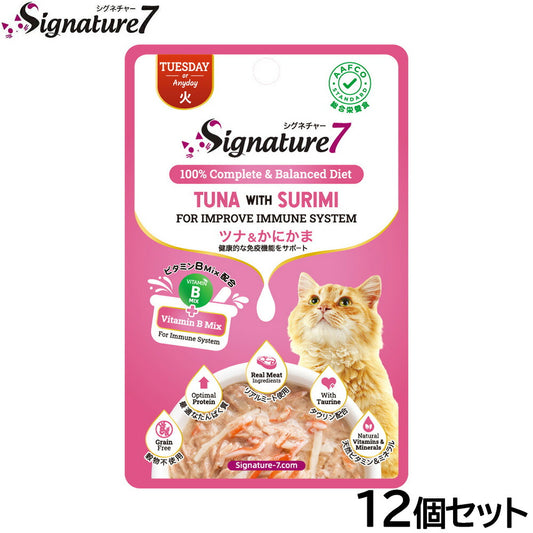 シグネチャー7 キャットフード グレイビー （火） パウチ ツナ＆かにかま 50g×12個