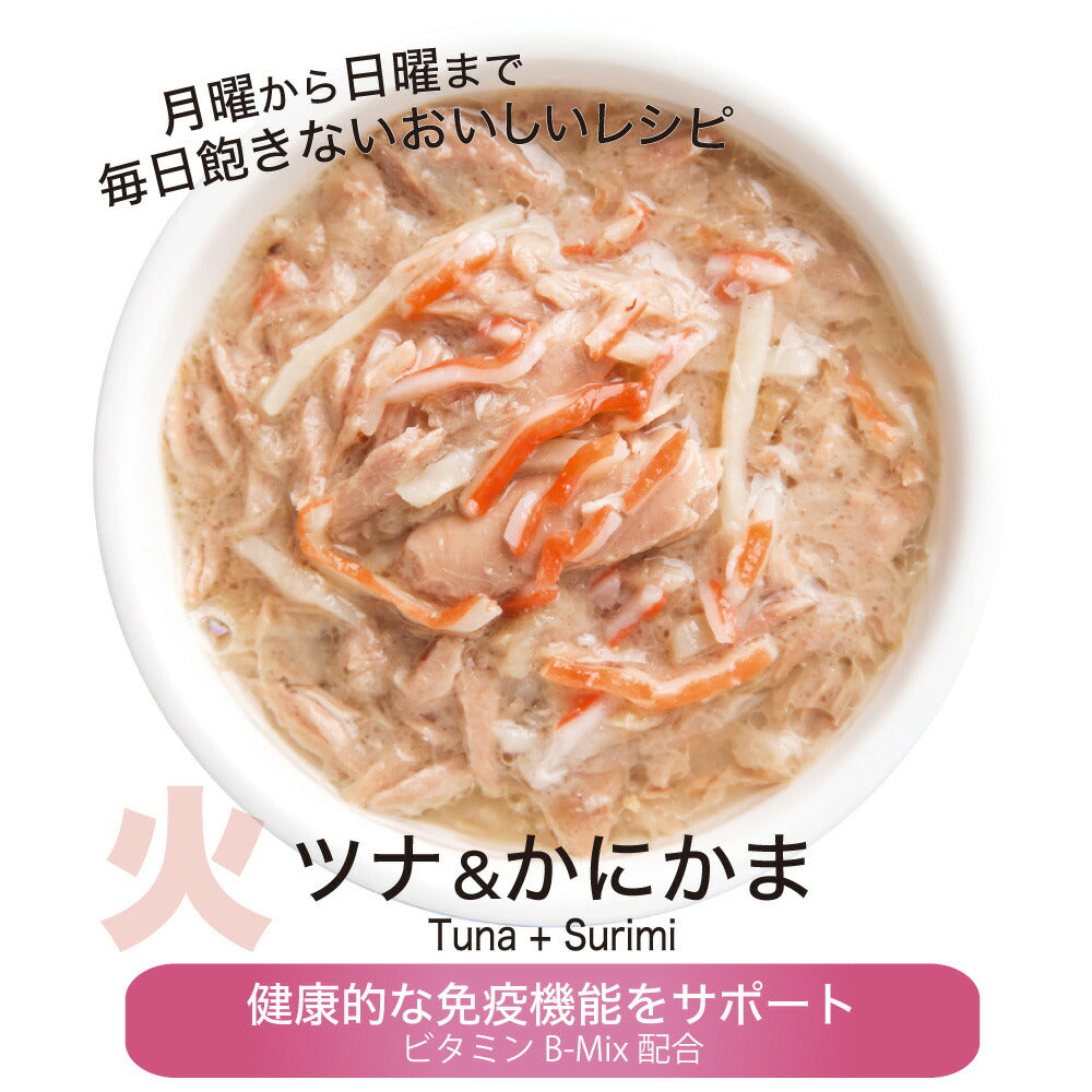 シグネチャー7 キャットフード グレイビー （火） パウチ ツナ＆かにかま 50g