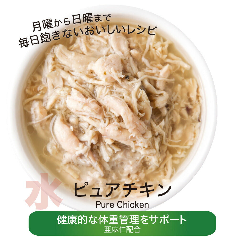 シグネチャー7 キャットフード グレイビー （水） パウチ ピュアチキン 50g