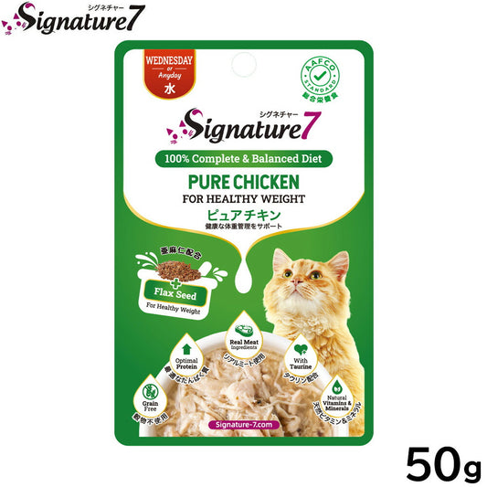 シグネチャー7 キャットフード グレイビー （水） パウチ ピュアチキン 50g