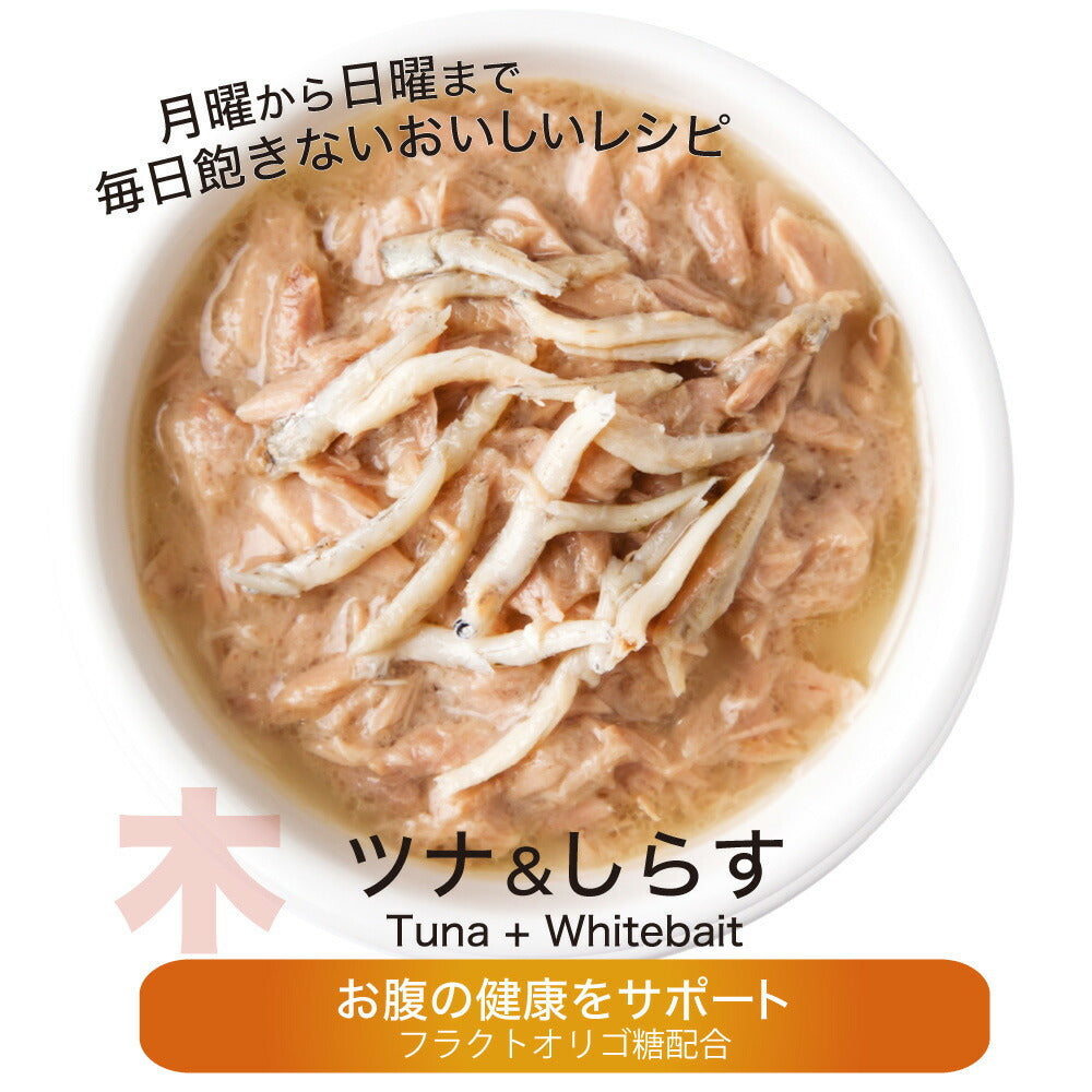 シグネチャー7 キャットフード グレイビー （木） パウチ ツナ＆しらす 50g