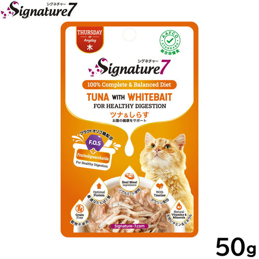シグネチャー7 キャットフード グレイビー （木） パウチ ツナ＆しらす 50g