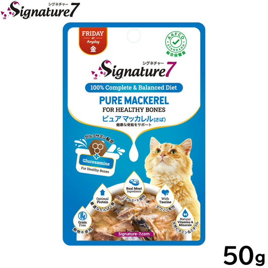 シグネチャー7 キャットフード グレイビー （金） パウチ ピュアマッカレル（さば） 50g