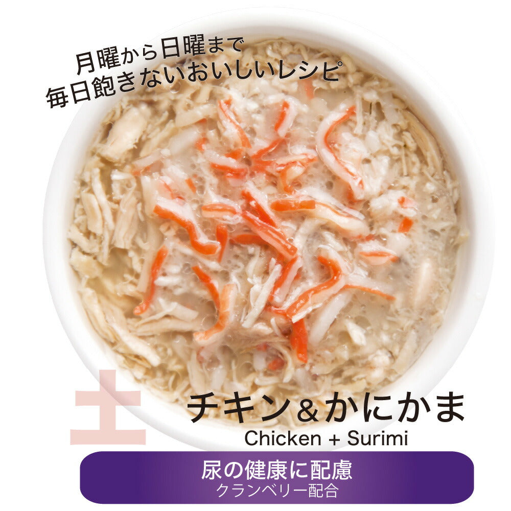 シグネチャー7 キャットフード グレイビー （土） パウチ チキン＆かにかま 50g×12個