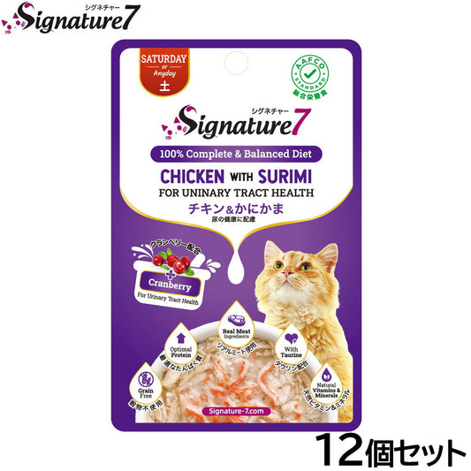 シグネチャー7 キャットフード グレイビー (土) パウチ チキン&かにかま 50g×12個