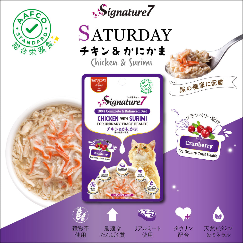 シグネチャー7 キャットフード グレイビー （土） パウチ チキン＆かにかま 50g