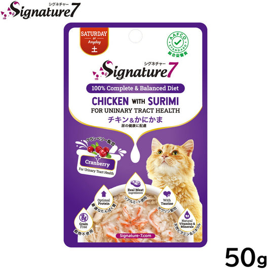 シグネチャー7 キャットフード グレイビー （土） パウチ チキン＆かにかま 50g