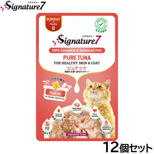 シグネチャー7 キャットフード グレイビー （日） パウチ ピュアツナ 50g×12個