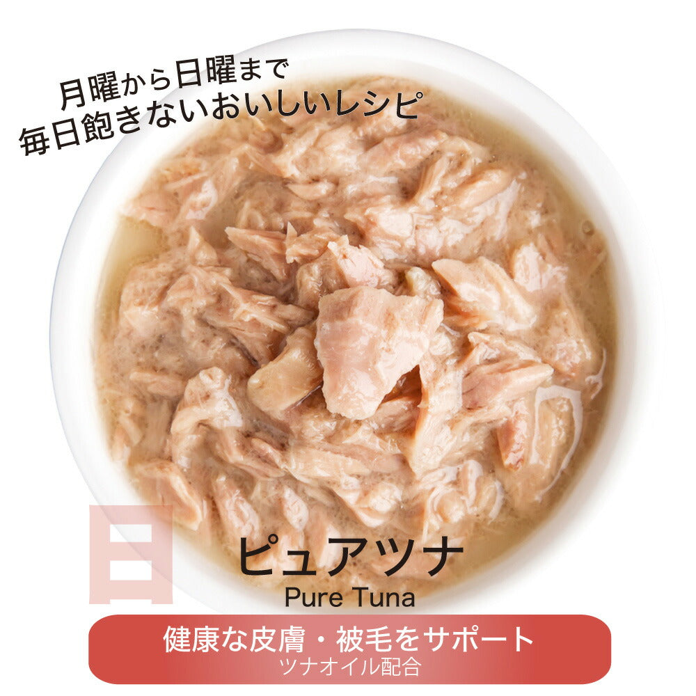 シグネチャー7 キャットフード グレイビー （日） パウチ ピュアツナ 50g