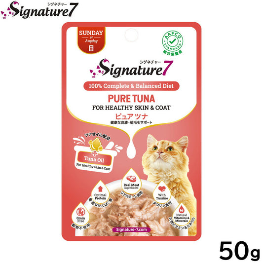 シグネチャー7 キャットフード グレイビー (日) パウチ ピュアツナ 50g