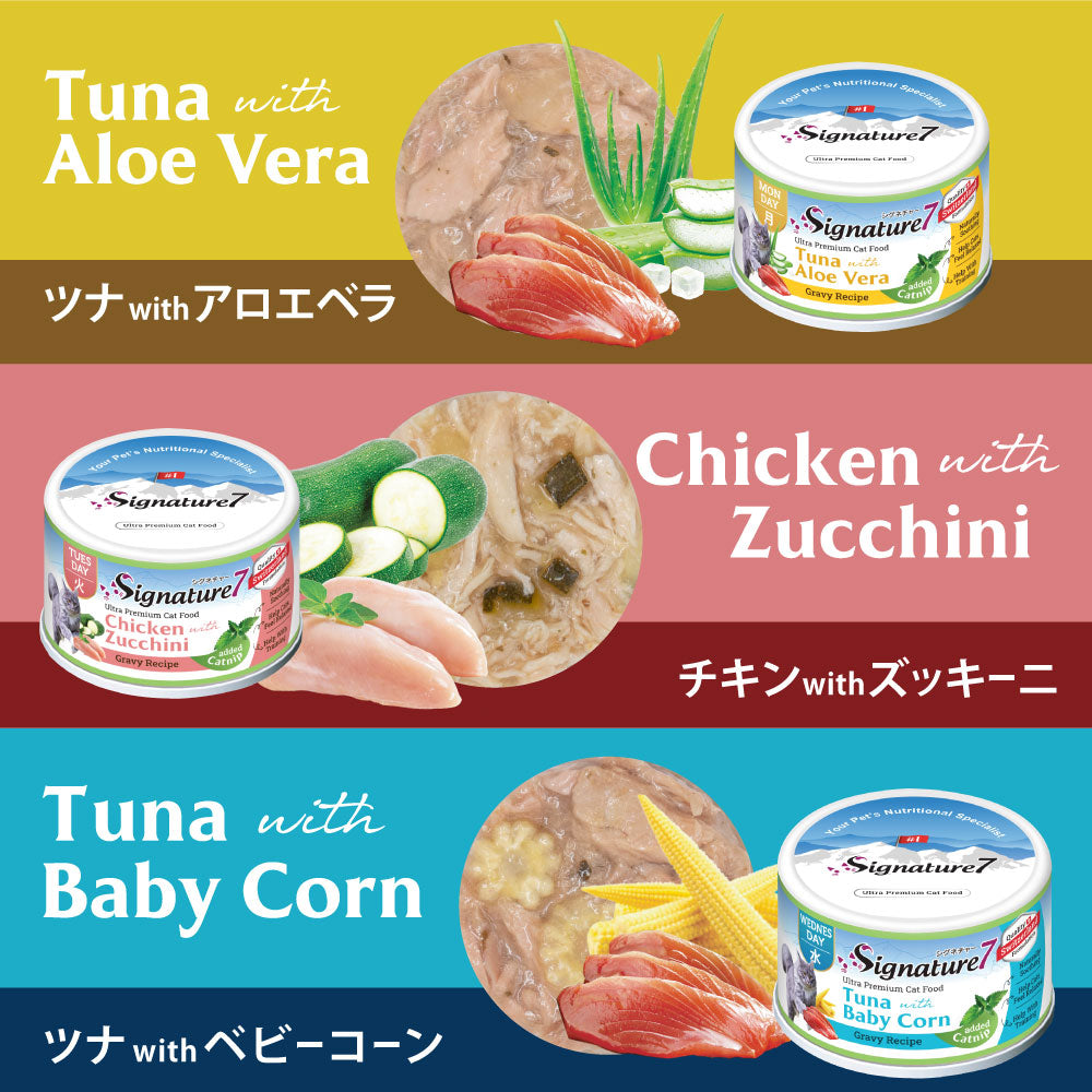 SIGNATURE7 シグネチャー7 キャットフード グレービーキャットニップ （水） ツナwithベビーコーン 70g