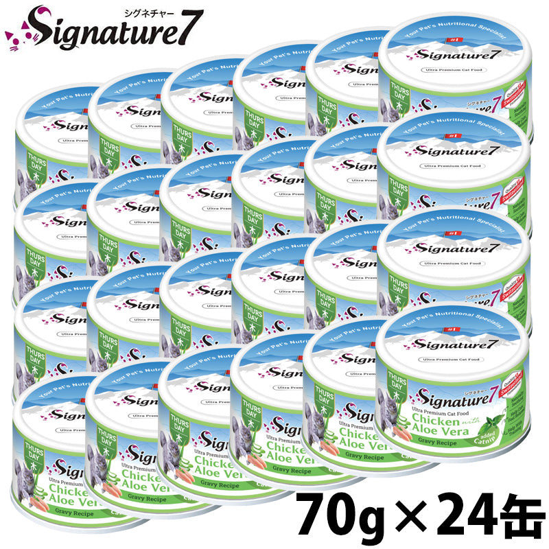 SIGNATURE7 シグネチャー7 キャットフード グレービーキャットニップ （木） チキンwithアロエベラ 70g×24個