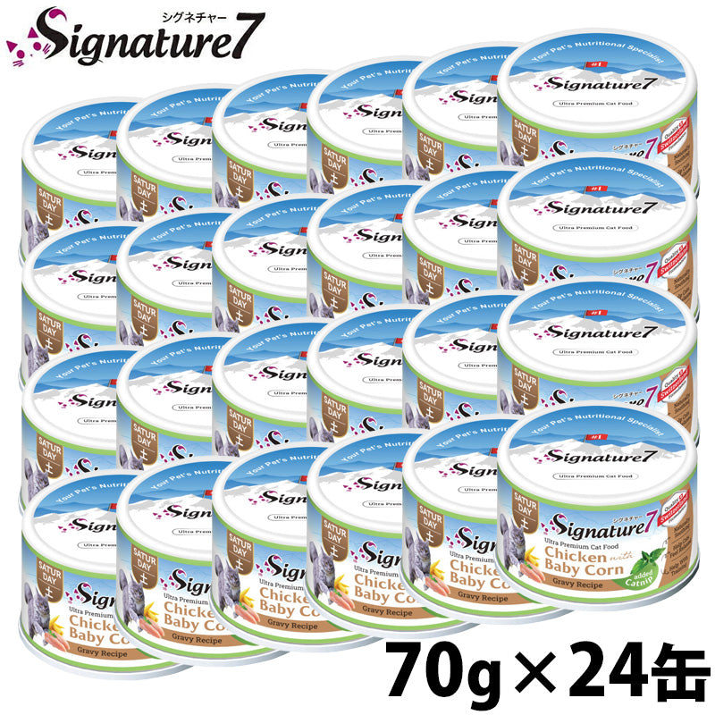 SIGNATURE7 シグネチャー7 キャットフード グレービーキャットニップ （土） チキンwithベビーコーン 70g×24個