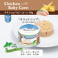 SIGNATURE7 シグネチャー7 キャットフード グレービーキャットニップ （土） チキンwithベビーコーン 70g