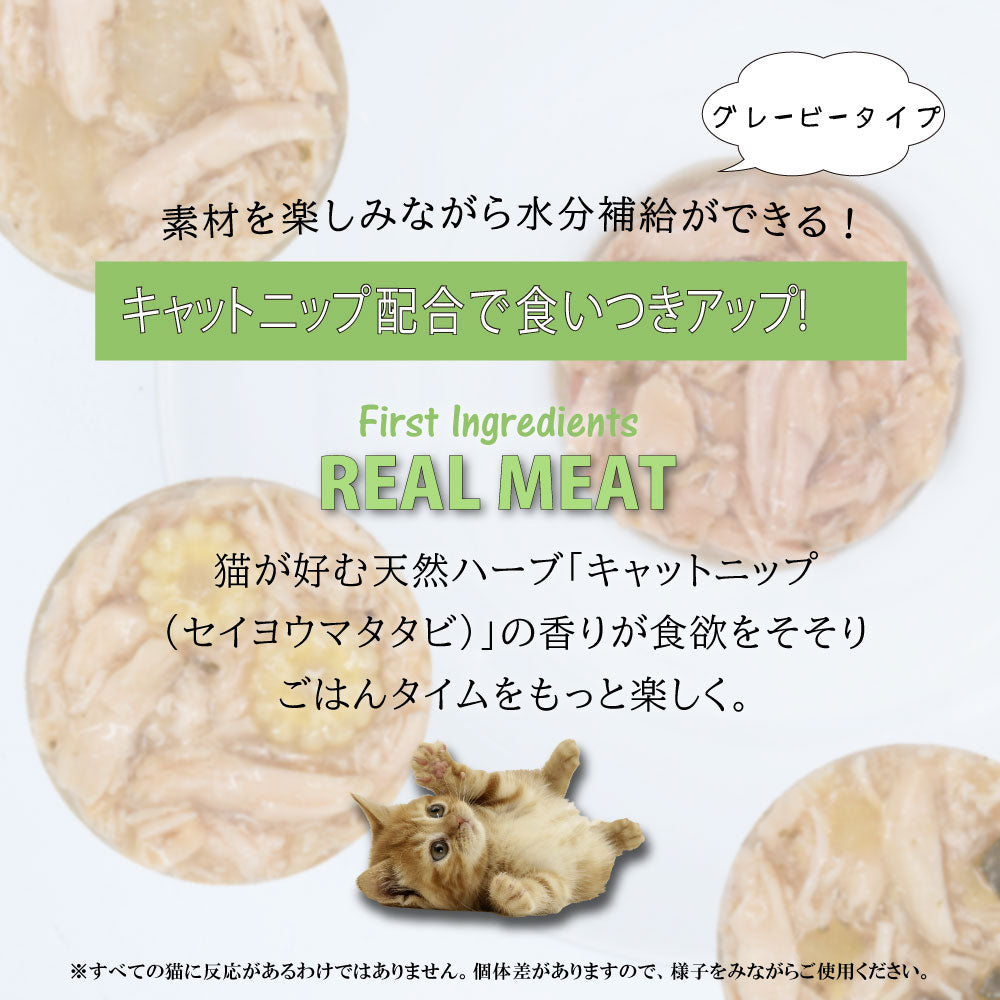 SIGNATURE7 シグネチャー7 キャットフード グレービーキャットニップ （日） ツナwithスイートポテト 70g