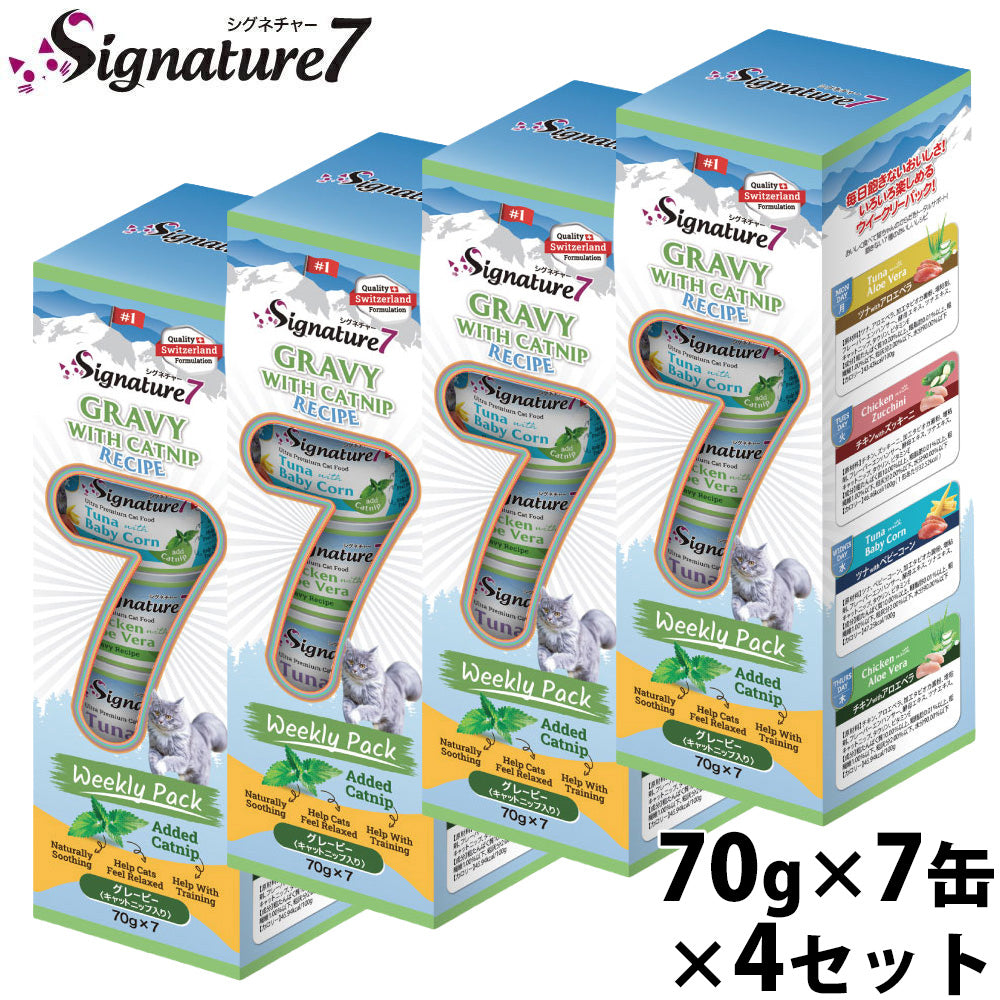 SIGNATURE7 シグネチャー7 キャットフード グレービーキャットニップ ウィークリーパック 70g×7個×4セット