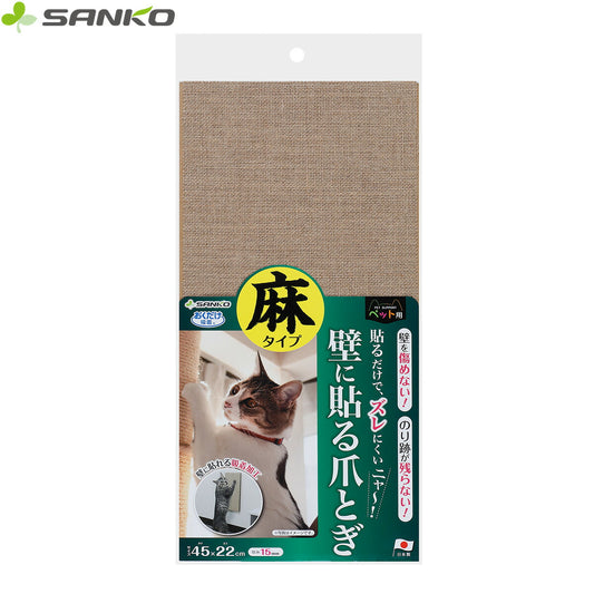 サンコー おくだけ吸着 壁に貼れる猫のつめとぎ 麻 1枚