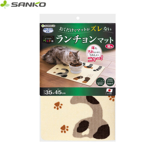 サンコー おくだけ吸着 ペット用ランチョンマット 猫柄