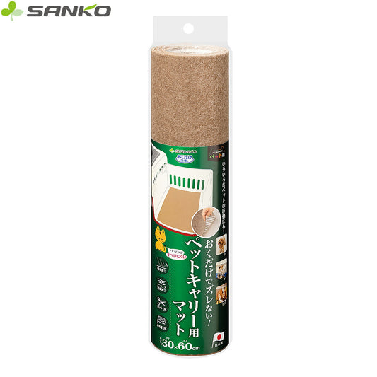 サンコー おくだけ吸着 キャリー用マット ブラウン ブラウン
