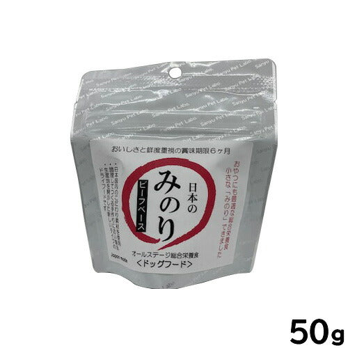 サンユー 純国産ドッグフード 日本のみのり ビーフベース 50g