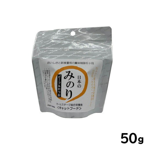 サンユー 純国産キャットフード 日本のみのり ビーフ＆かつお 50g