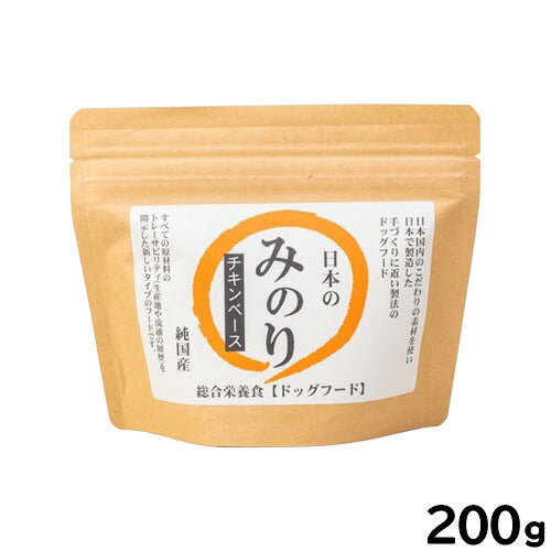 サンユー 純国産ドッグフード 日本のみのり チキンベース 200g