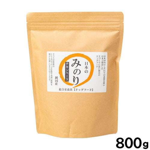 サンユー 純国産ドッグフード 日本のみのり チキンベース 800g