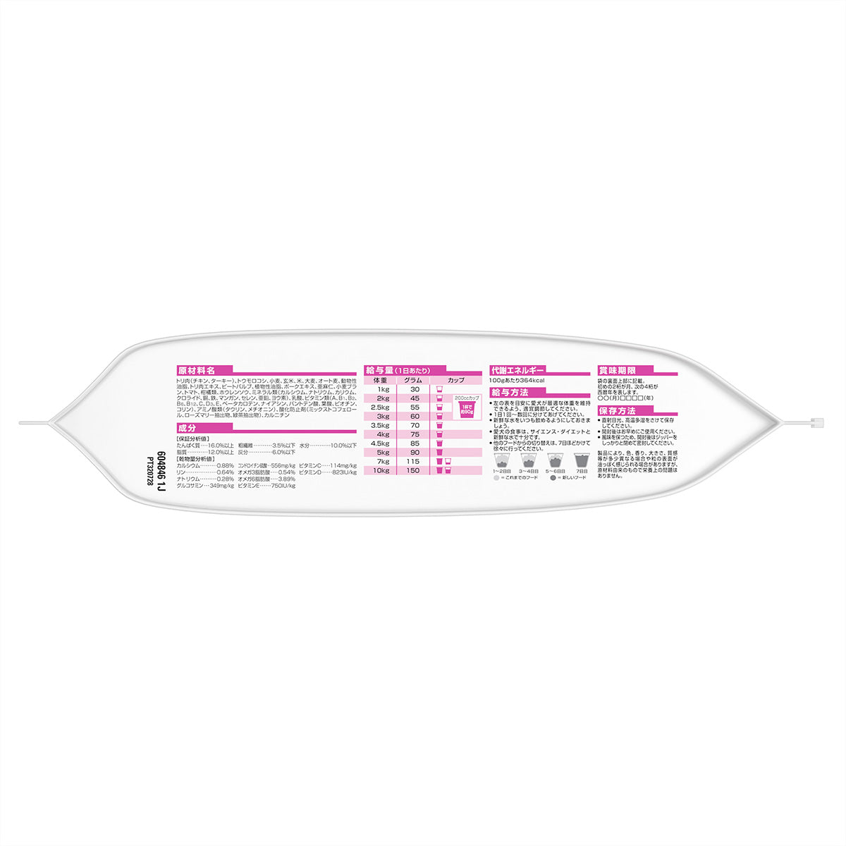 ヒルズ サイエンスダイエット ドッグフード シニア 小型犬用 高齢犬用 5kg【送料無料】