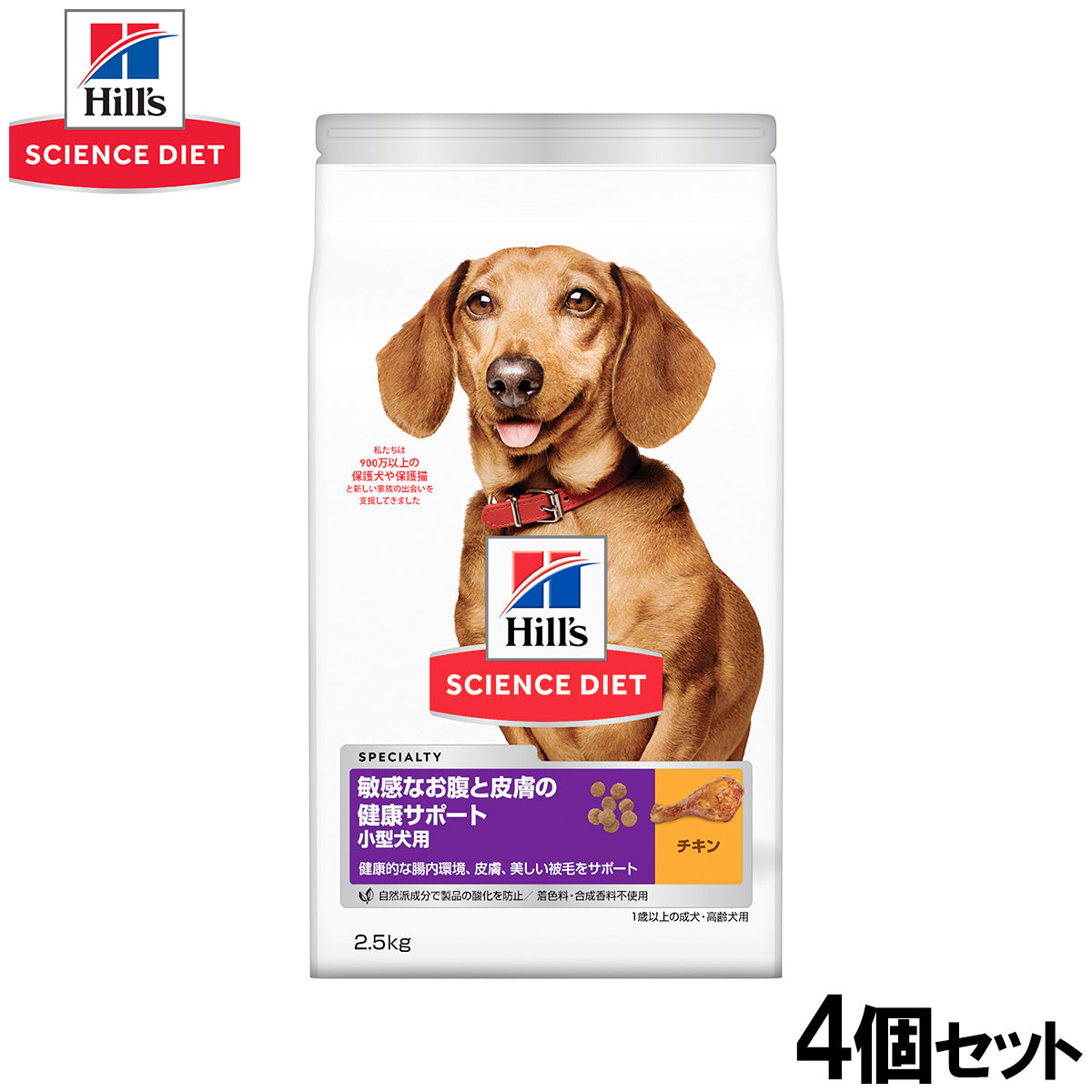 ヒルズ サイエンスダイエット ドッグフード 敏感なお腹と皮膚の健康サポート 小型犬用 2.5kg×4個セット【送料無料】
