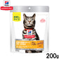ヒルズ サイエンスダイエット キャットフード 猫用 尿路の健康サポート 200g