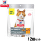 ヒルズ サイエンスダイエット キャットフード 猫用 避妊去勢チキン 200g×12個セット【送料無料】