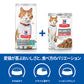 ヒルズ サイエンスダイエット キャットフード 猫用 避妊・去勢後～6歳 サーモン パウチ 85g