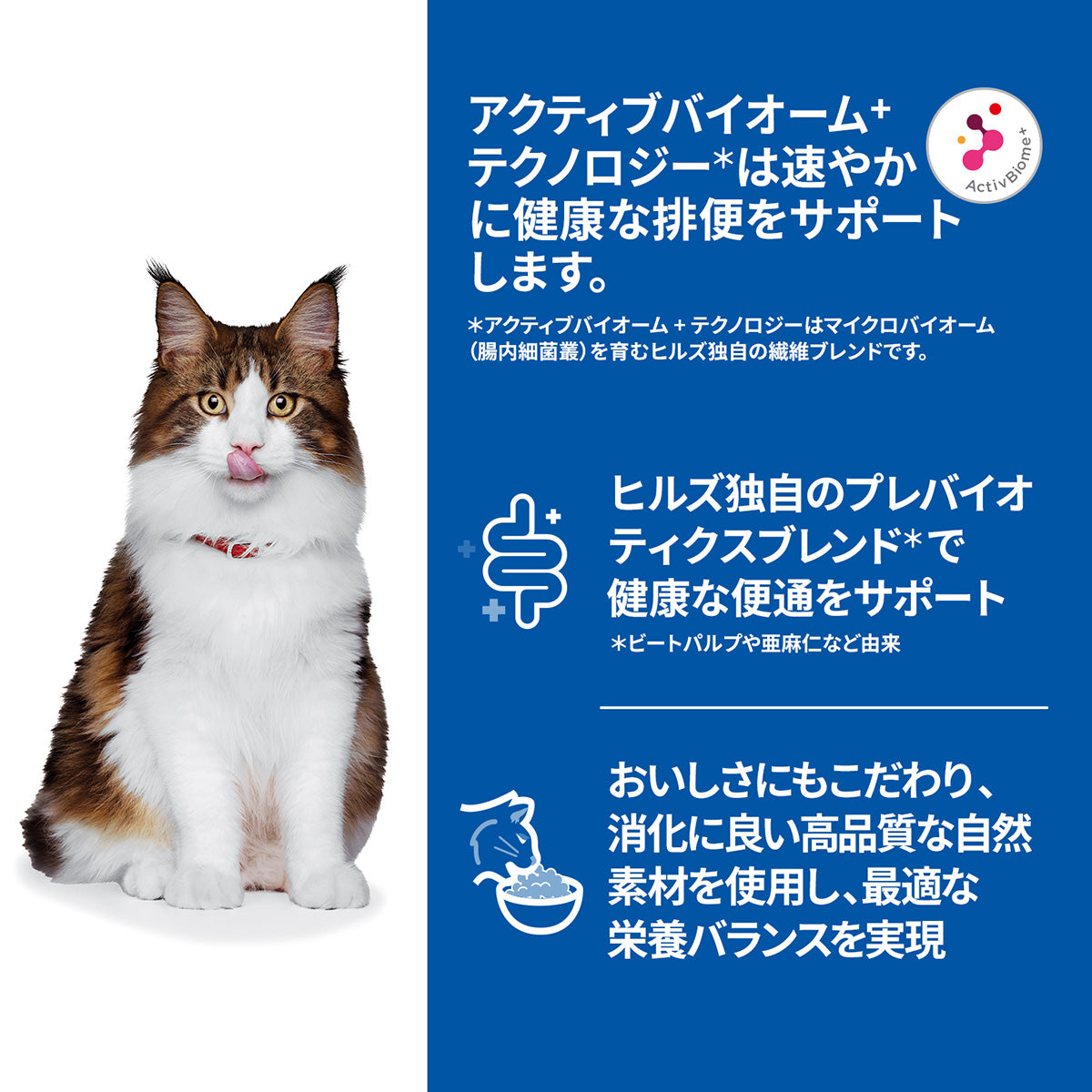 ヒルズ サイエンスダイエット キャットフード 猫用 腸の健康サポートプラス チキン パウチ 85g×48個セット【送料無料】