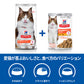 ヒルズ サイエンスダイエット キャットフード 猫用 腸の健康サポートプラス チキン パウチ 85g×48個セット【送料無料】