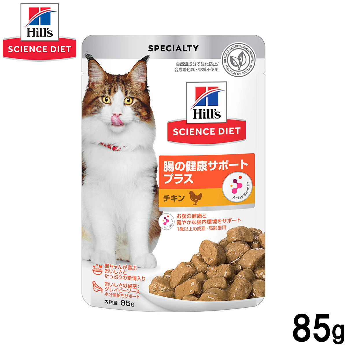 ヒルズ サイエンスダイエット キャットフード 猫用 腸の健康サポートプラス チキン パウチ 85g