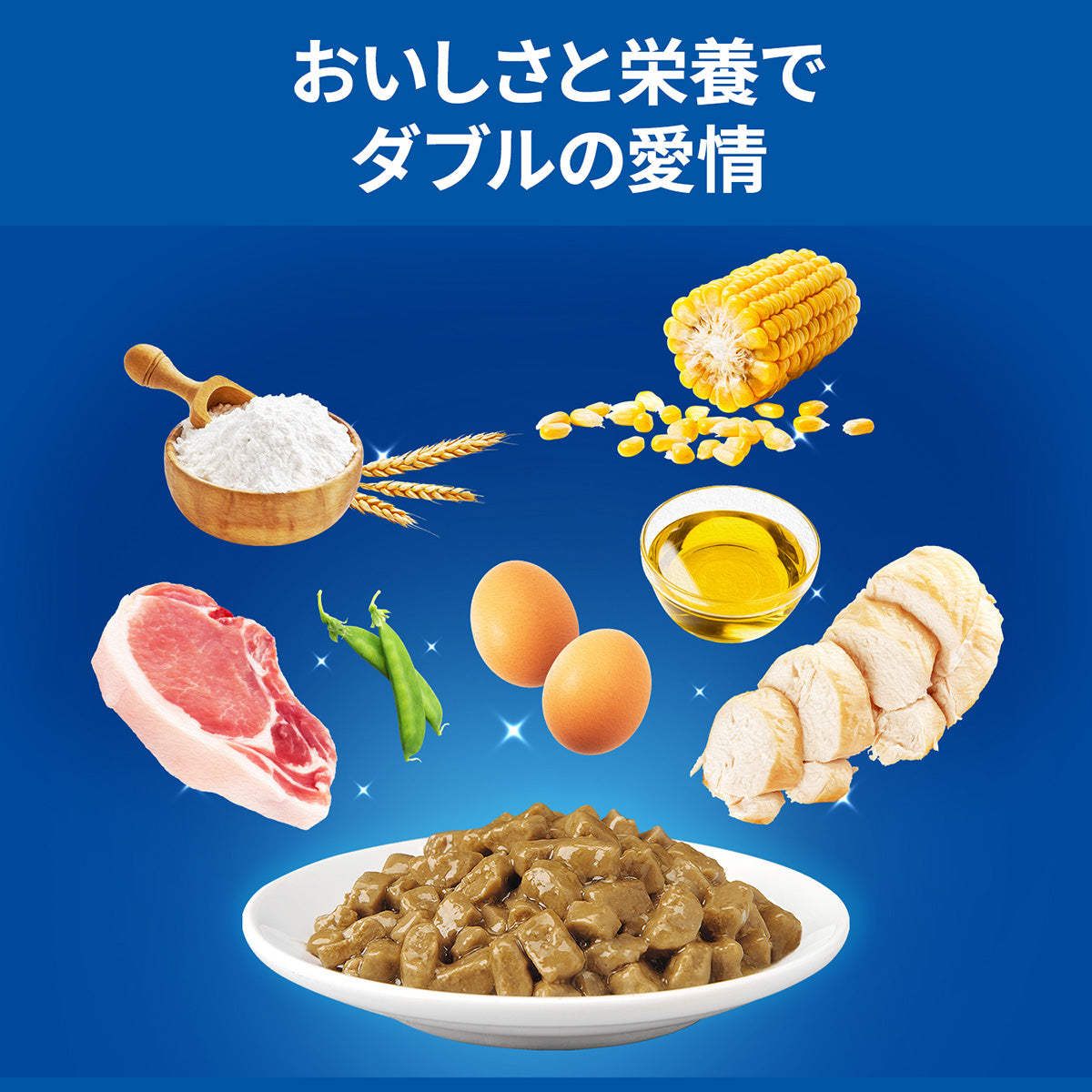 ヒルズ サイエンスダイエット キャットフード 猫用 腸の健康サポートプラス チキン パウチ 85g