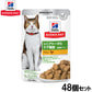 ヒルズ サイエンスダイエット キャットフード 猫用 シニアトータルケア機能 7歳以上 チキン パウチ 85g×48個セット【送料無料】