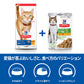 ヒルズ サイエンスダイエット キャットフード 猫用 シニアトータルケア機能 7歳以上 チキン パウチ 85g×48個セット【送料無料】