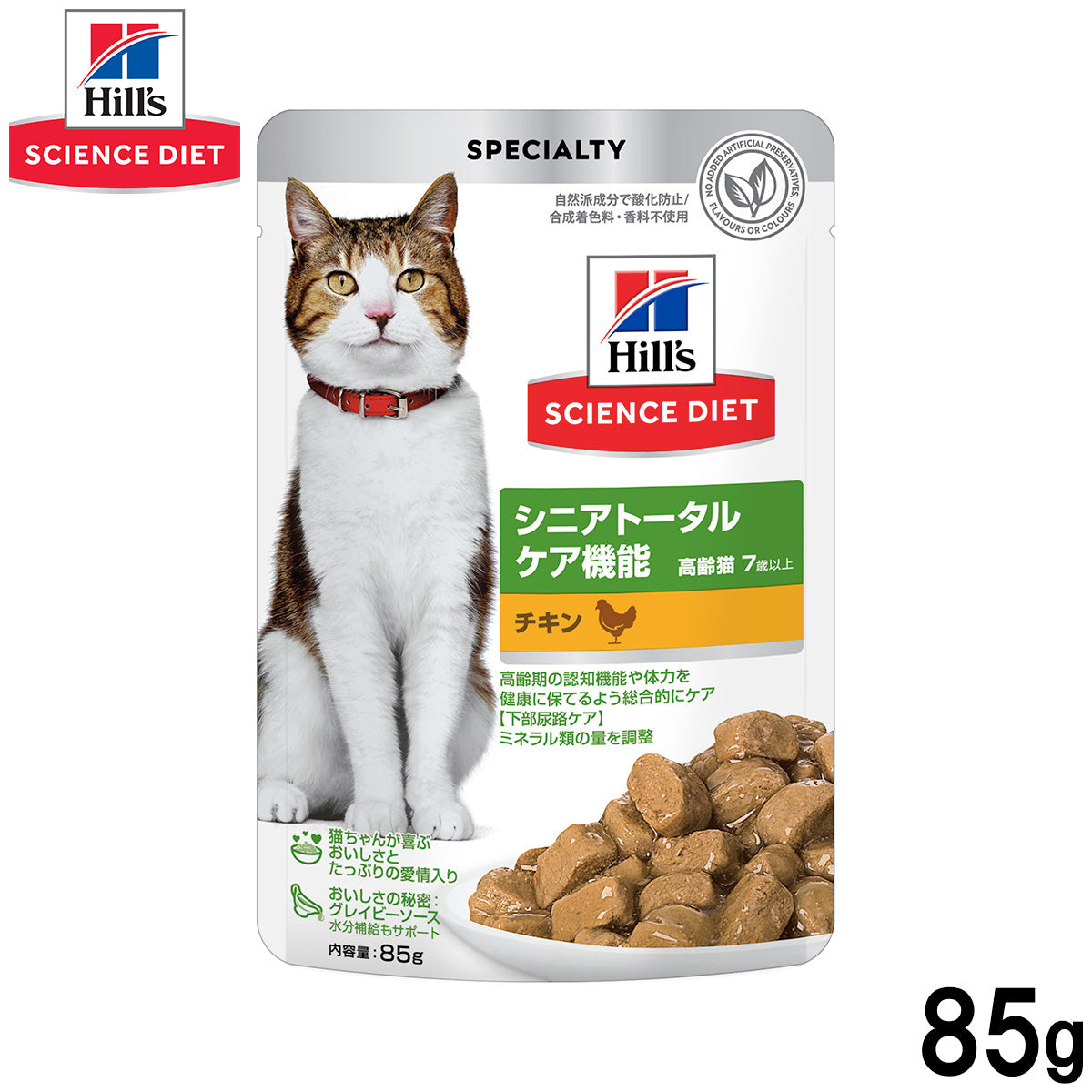 ヒルズ サイエンスダイエット キャットフード 猫用 シニアトータルケア機能 7歳以上 チキン パウチ 85g