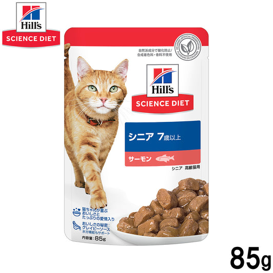 ヒルズ サイエンスダイエット キャットフード 猫用 シニア 7歳以上 サーモン パウチ 85g