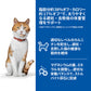 ヒルズ サイエンスダイエット キャットフード 猫用 避妊・去勢後～6歳 チキン パウチ 85g×48個セット【送料無料】
