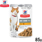 ヒルズ サイエンスダイエット キャットフード 猫用 避妊・去勢後～6歳 チキン パウチ 85g
