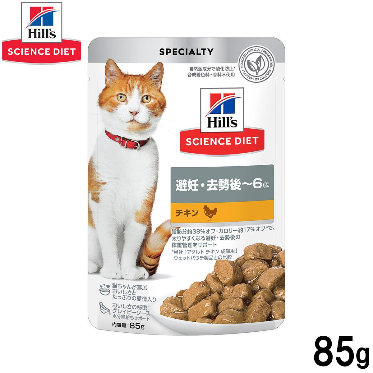 ヒルズ サイエンスダイエット キャットフード 猫用 避妊・去勢後～6歳 チキン パウチ 85g